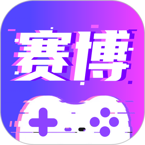 赛博云电脑免费版