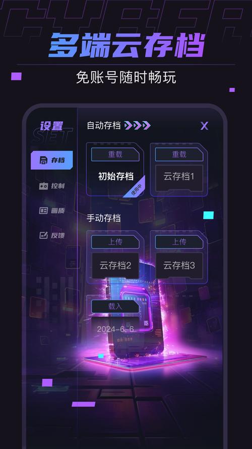 赛博云电脑app